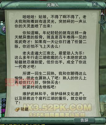 剑网3真凶揭秘，带你了解案件背后的故事！