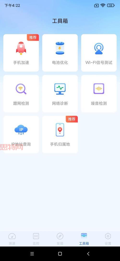 手机也能用中国电信测速112！随时随地掌握网速