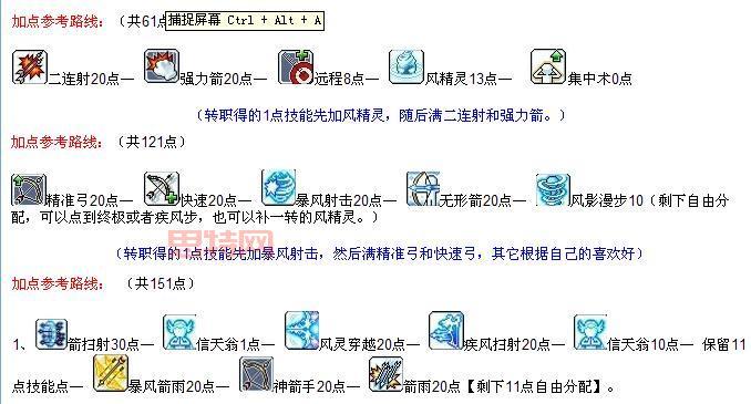 冒险岛骑士团3转攻略!这样操作轻松通过!