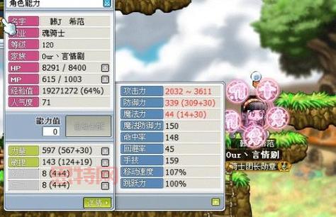 冒险岛骑士团3转攻略!这样操作轻松通过!