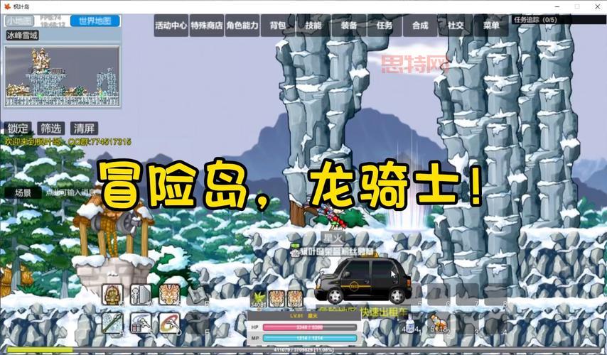 冒险岛骑士团3转攻略!这样操作轻松通过!