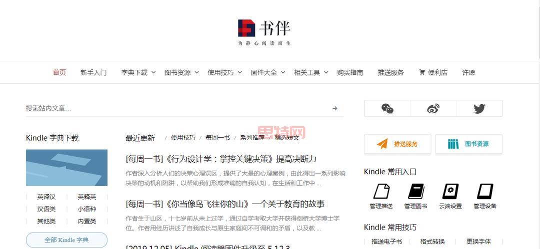 盛大官方网站是哪个？这里有最全的官方网址！