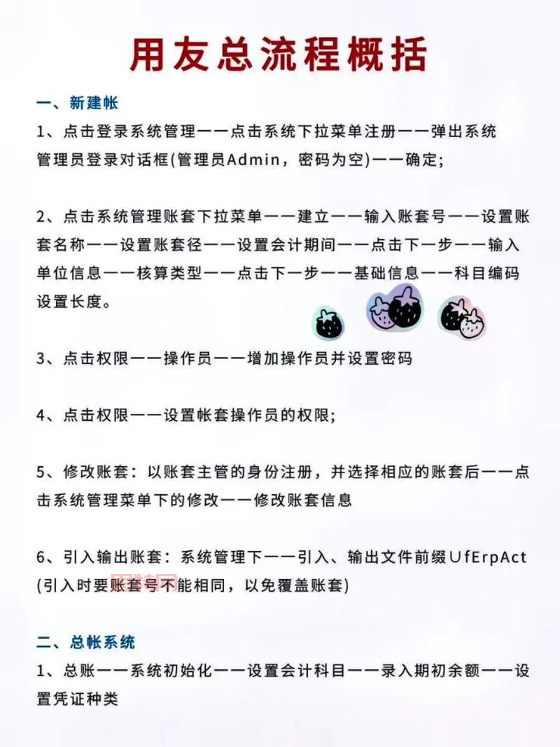 用友软件破解版怎么安装?详细教程一看就会!