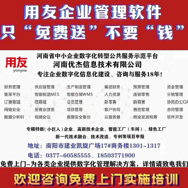 用友软件破解版怎么安装?详细教程一看就会!