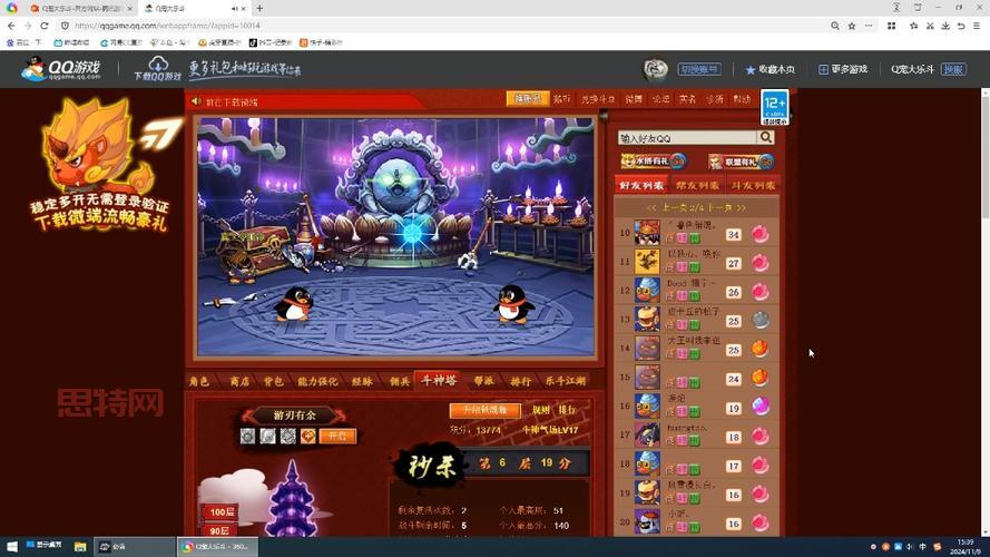 q宠大乐斗答题怎么才能全对?掌握这些技巧就行了!