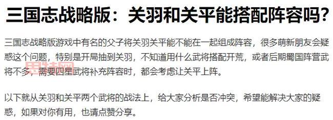 三国来了武将搭配推荐，这样搭配轻松过关！
