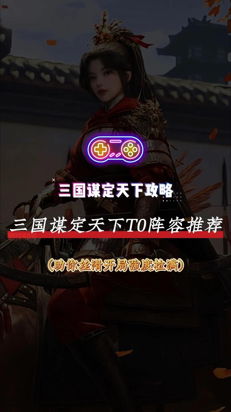 三国来了武将搭配推荐，这样搭配轻松过关！