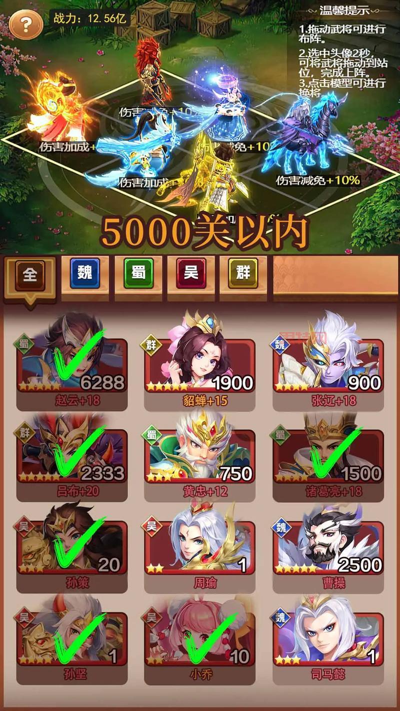 三国来了武将搭配推荐，这样搭配轻松过关！