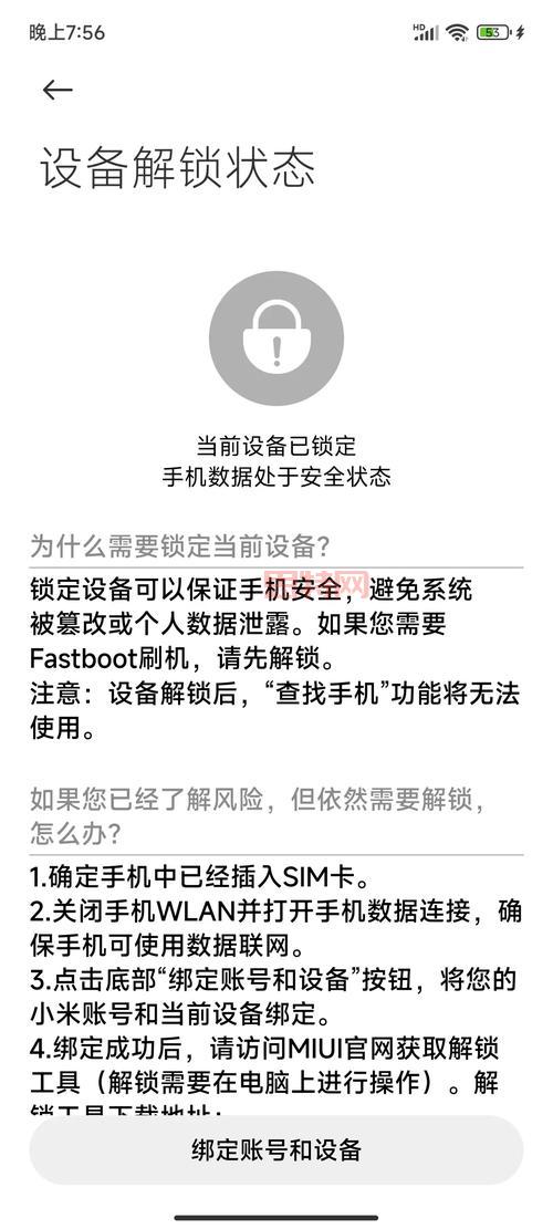 小米2s怎么root?超简单获取root权限教程!