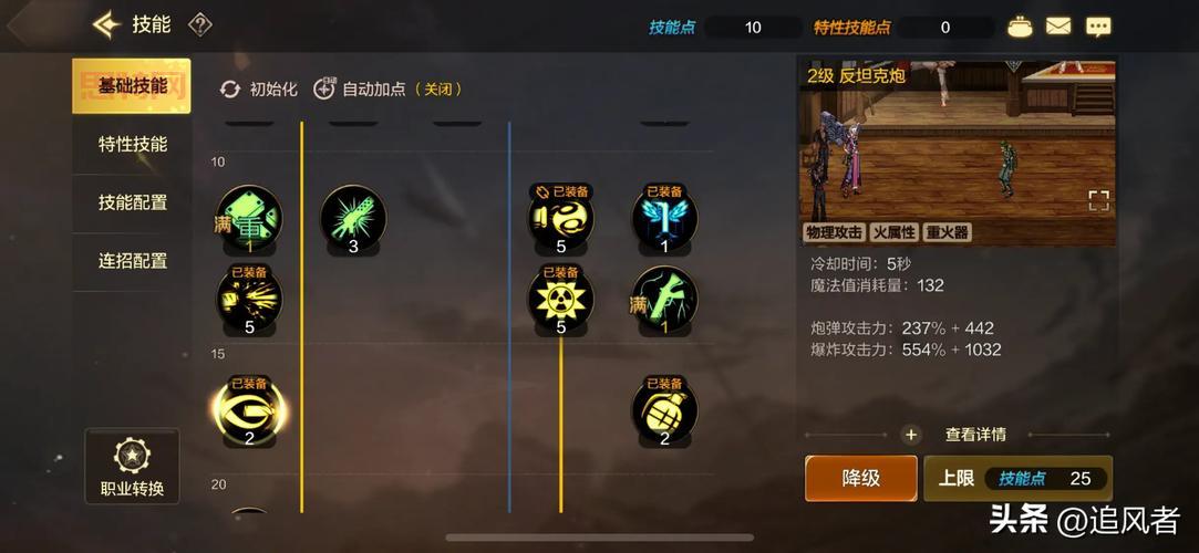 华丽大枪加点怎么加?这套加点方案刷图超猛!