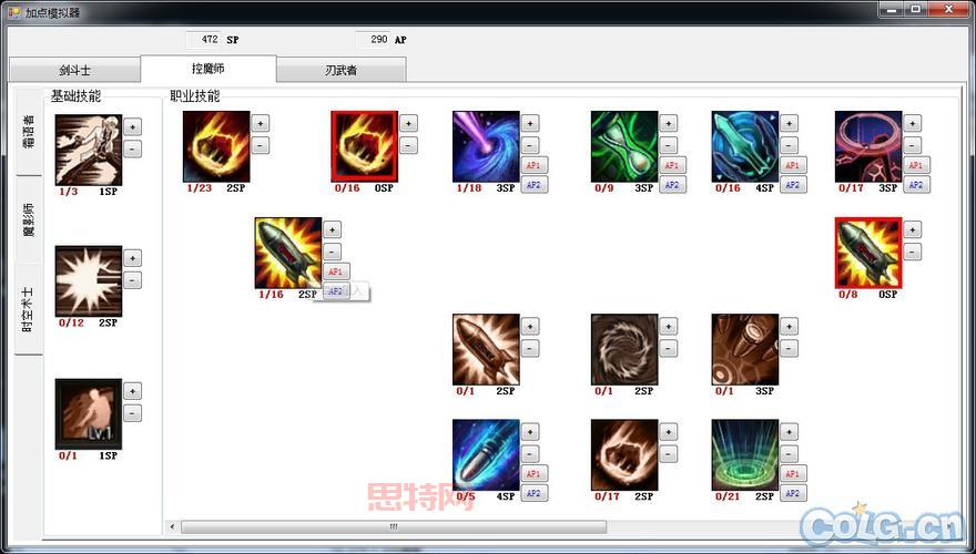 征途自动加点器免费版,功能强大又安全!