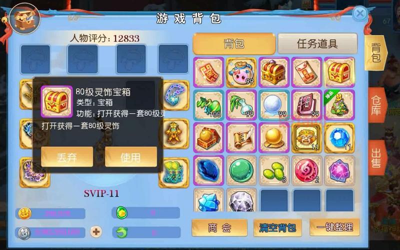 征途自动加点器免费版,功能强大又安全!