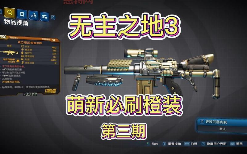 7.0橙装掉落机制是什么?老玩家教你怎么刷橙装!