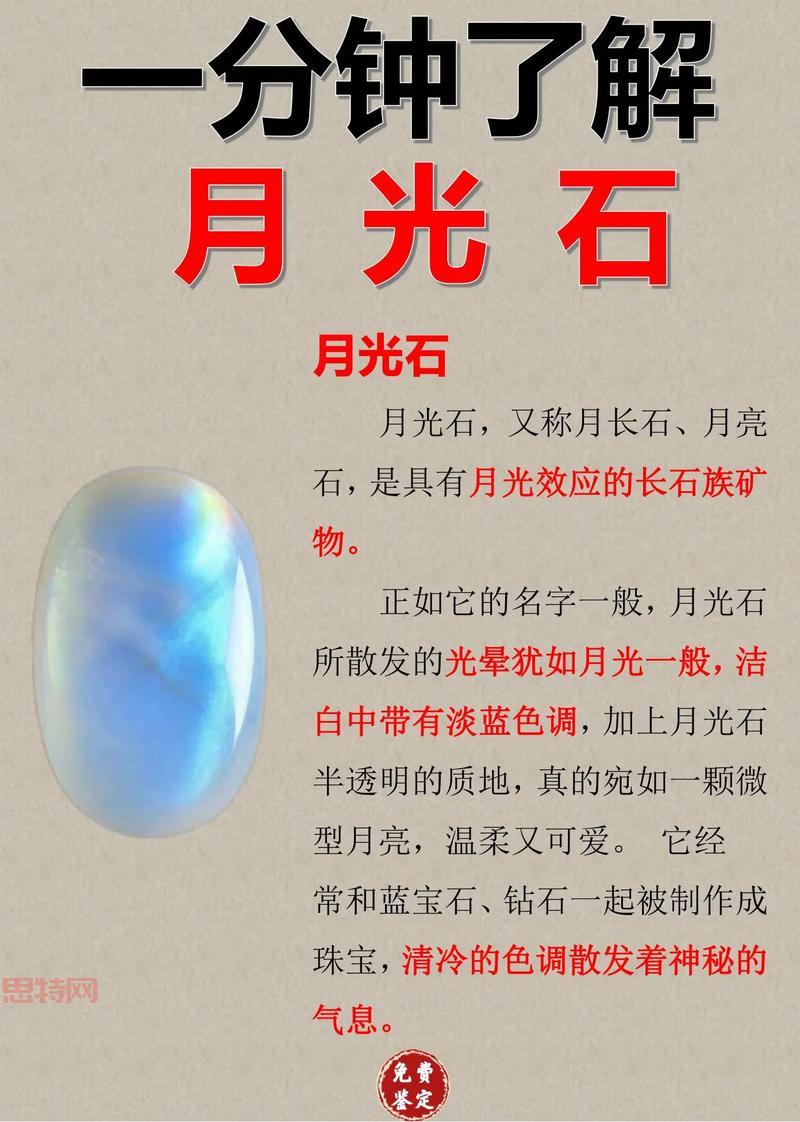 如何辨别微光月亮石？简单几招教你学会！