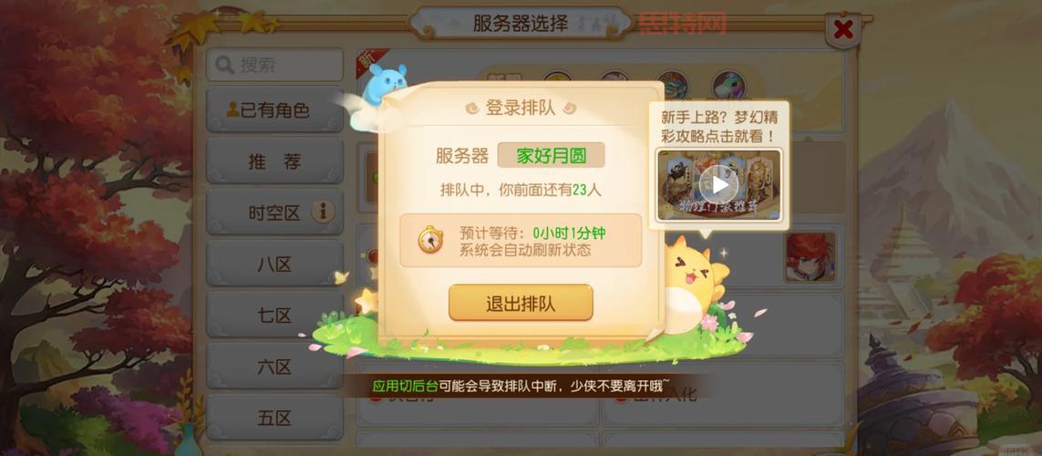 新手玩梦幻西游攻略分享,快速升级不走弯路!