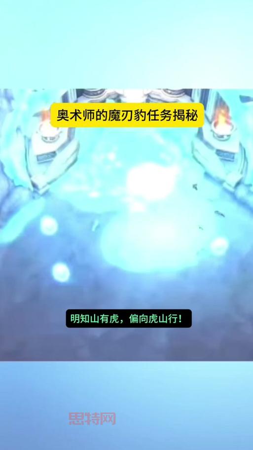 不花钱也能有！奥术师的魔刃豹获取技巧分享！