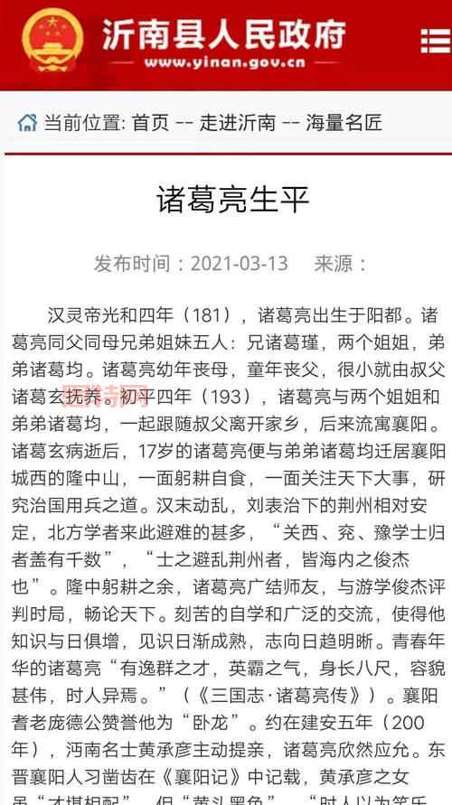 诸葛亮诸葛暗分不清？看完这篇你就明白了！