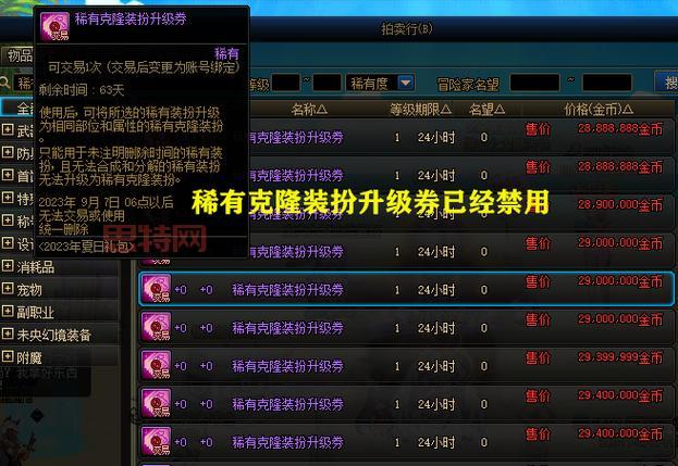 dnf最新bug修复了吗?官方紧急修复公告!