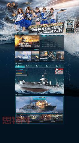 最新海战类网页游戏盘点,带你体验真实海战!