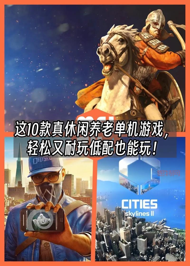 单机小游戏哪个耐玩？老玩家推荐这几款，绝对经典！