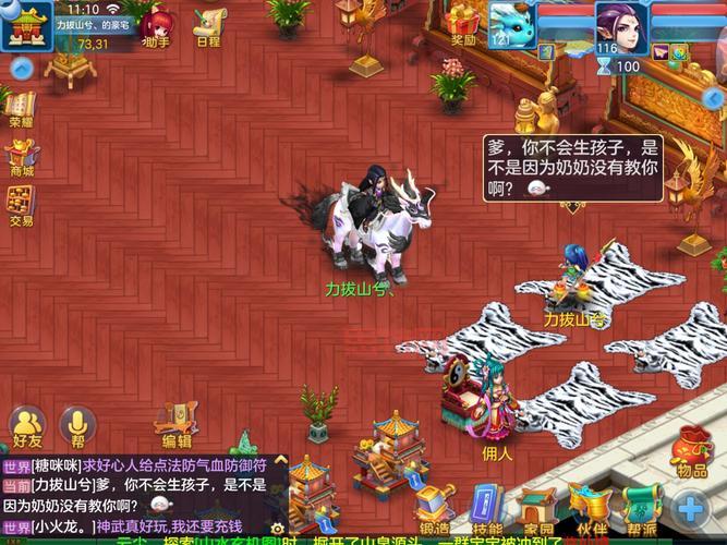 神武紫气房子攻略大全,新手也能快速上手!