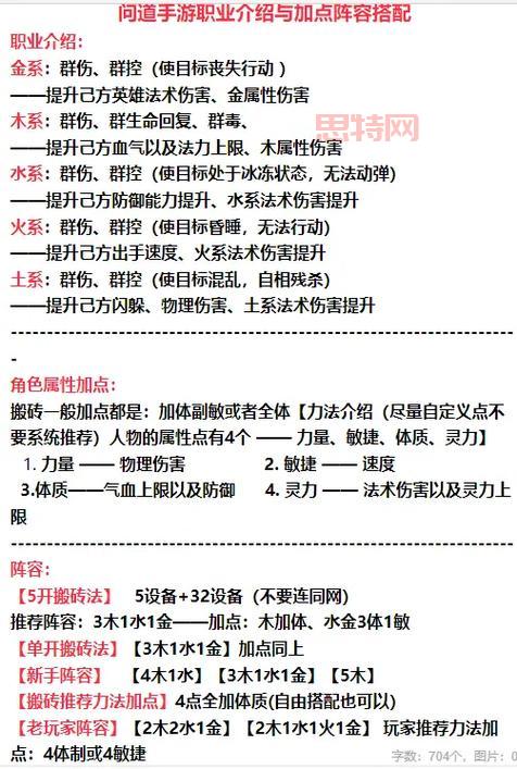 逆天问道1.51难点解析，这份攻略帮你轻松过关！