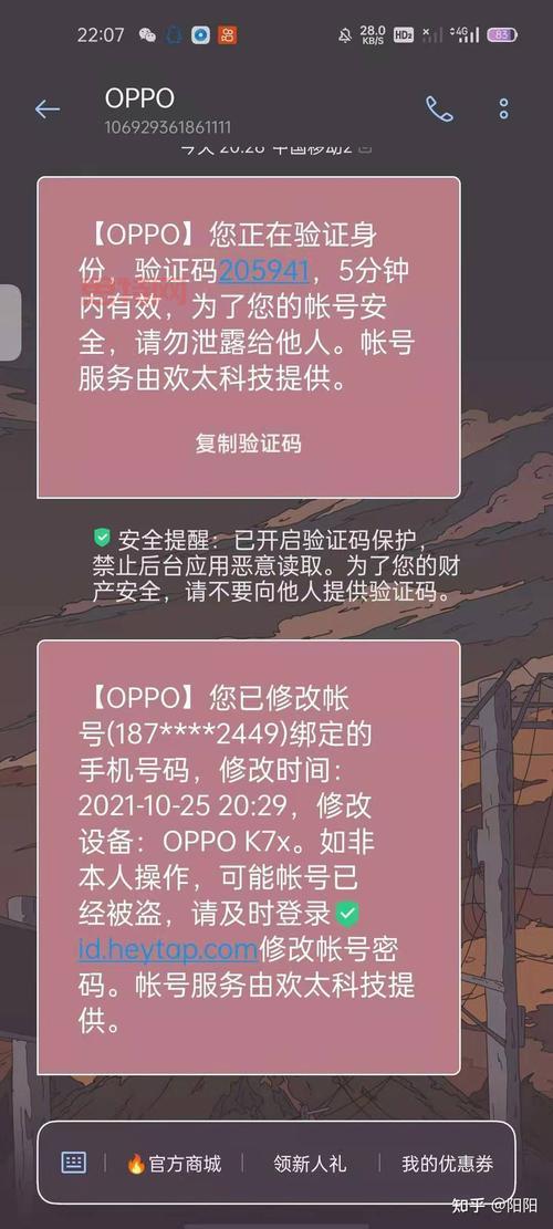 赛尔号盗号严重吗?如何防范账号被盗风险?