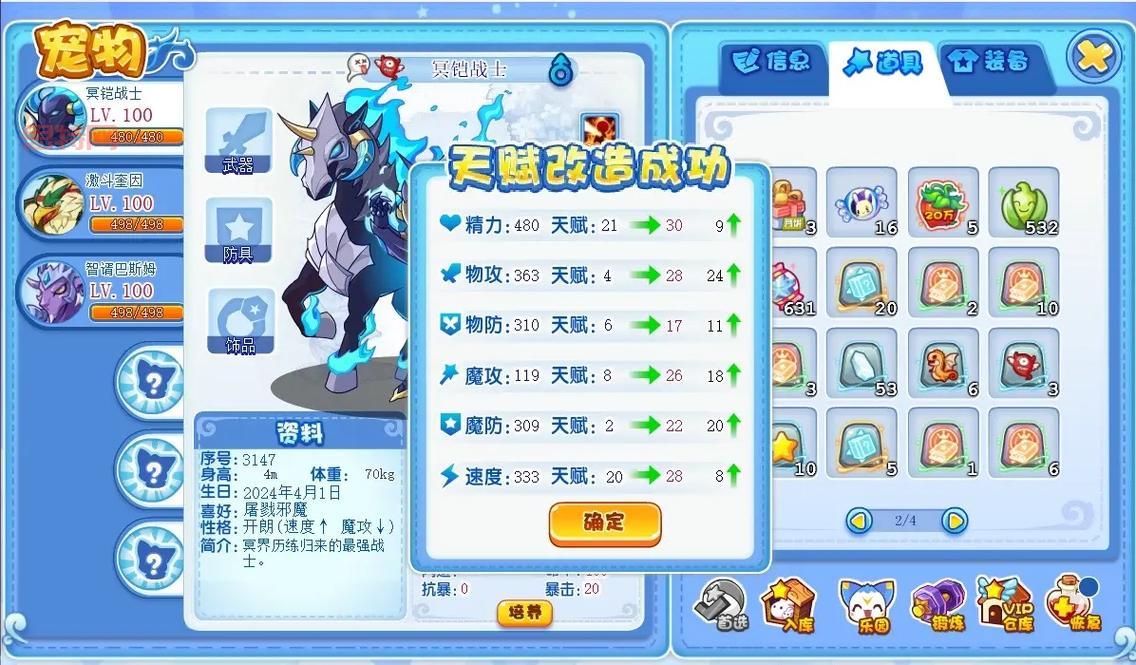 洛克王国空明糖值得买吗？看完这篇就知道！