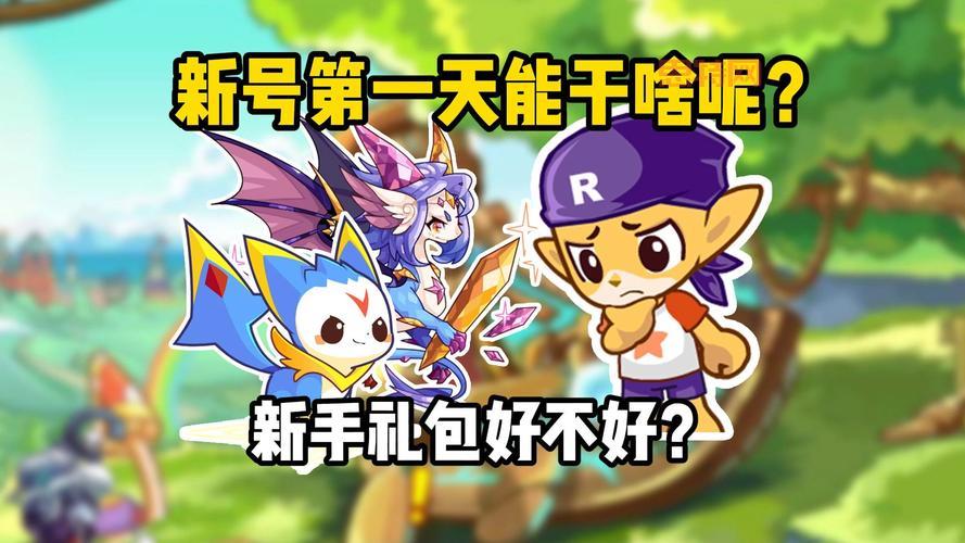 洛克王国空明糖值得买吗？看完这篇就知道！