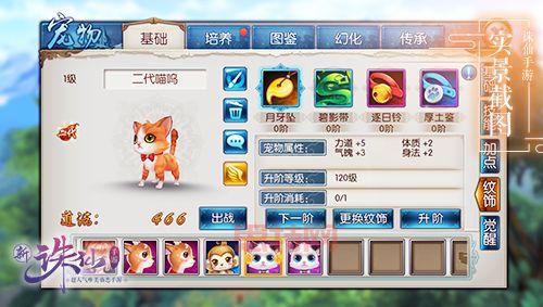 诛仙宠物采集有什么用？宠物收集攻略看这篇！