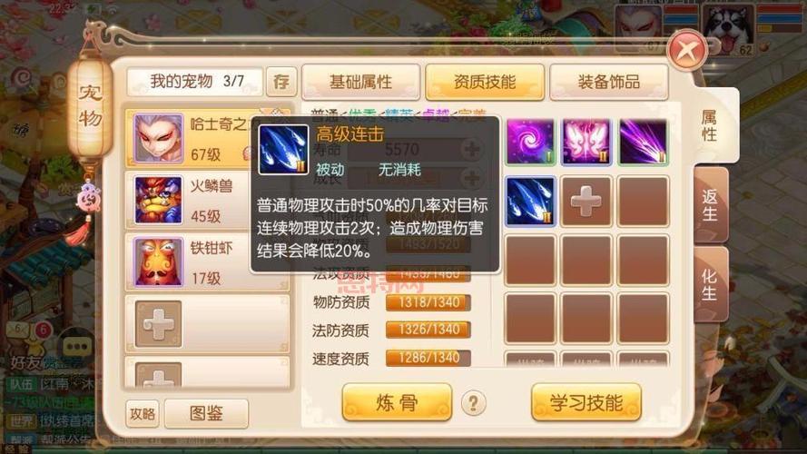 诛仙宠物采集有什么用？宠物收集攻略看这篇！