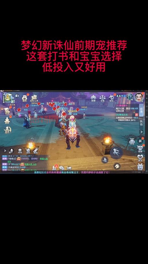 诛仙宠物采集有什么用？宠物收集攻略看这篇！