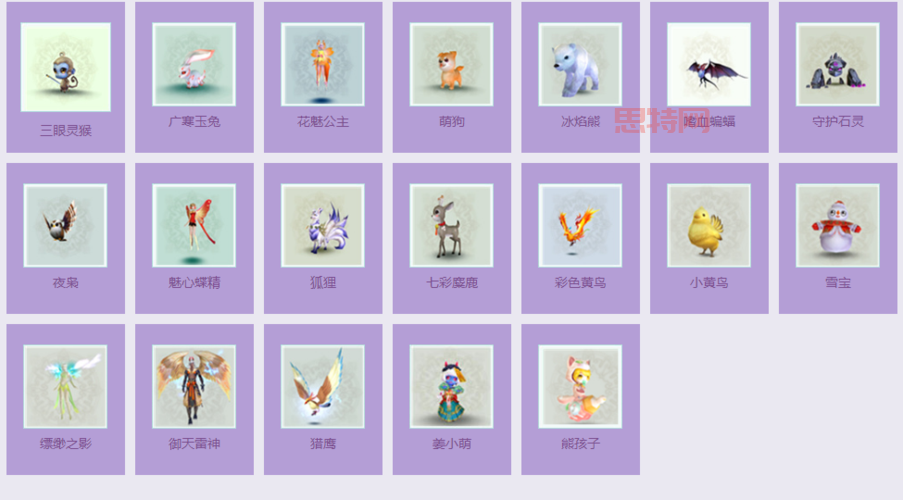 诛仙宠物采集有什么用？宠物收集攻略看这篇！