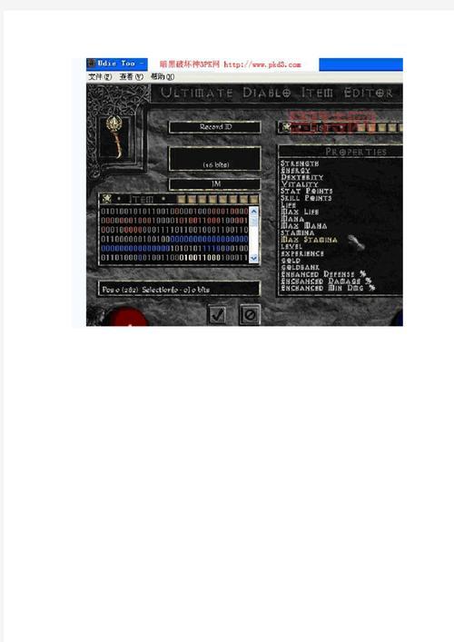 暗黑破坏神2修改器udietoo下载，详细安装攻略！