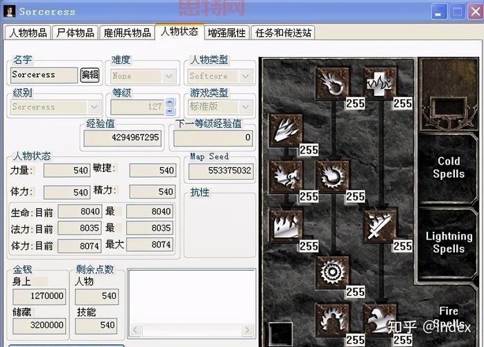 暗黑破坏神2修改器udietoo下载，详细安装攻略！