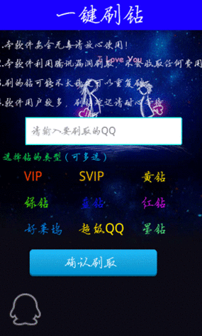 qq情侣红钻怎么开通？手把手教你秀恩爱！