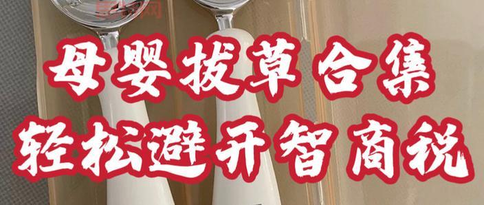 多脚虫电子商务有什么风险？老卖家教你轻松避开大坑！