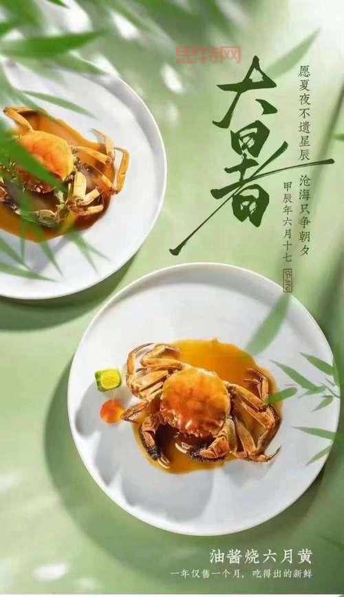 河月蟹日有什么讲究?老一辈传下来的吃蟹习俗!