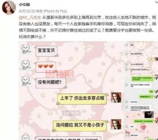 小G娜爆料吴亦凡尺寸,这事儿靠谱吗?吃瓜群众看过来!