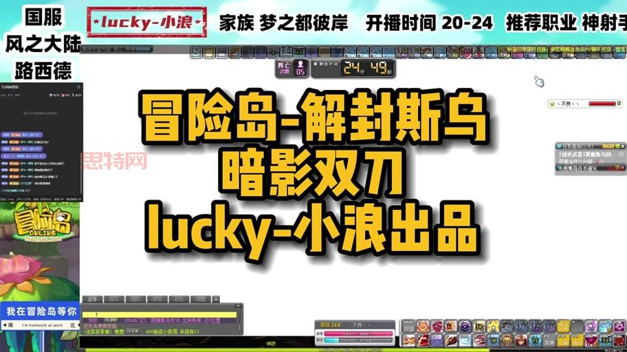 冒险岛暗影双刀任务去哪里接？所有任务NPC位置都在这！