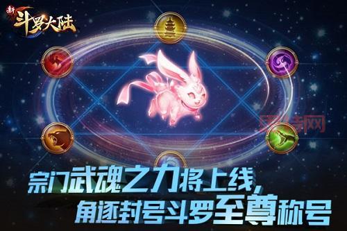 武魂至尊礼包有什么？这些福利千万不要错过！