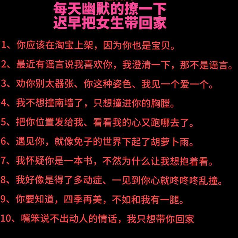 求妹子有哪些技巧？这几个     让你告别单身！