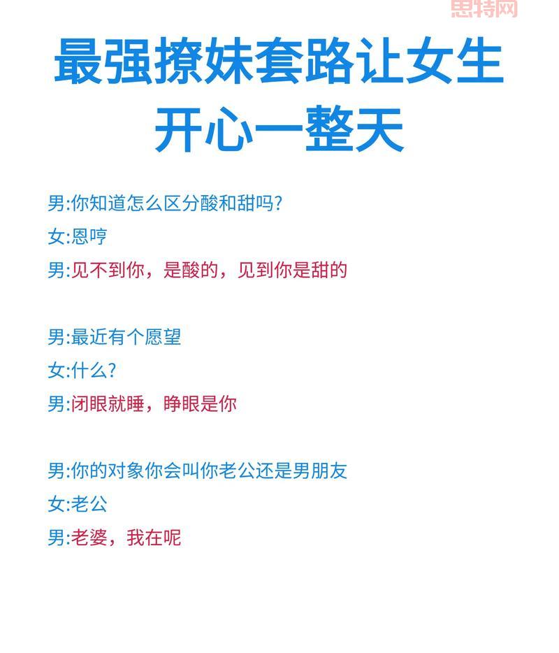 求妹子有哪些技巧?这几个 让你告别单身!
