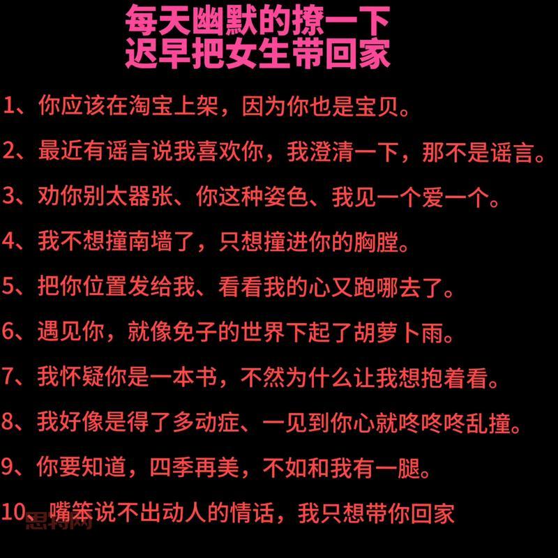 求妹子有哪些技巧?这几个 让你告别单身!