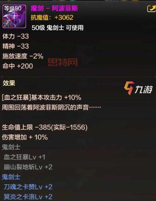 勇闯地下城2.8无敌版魔剑强不强？玩家实测告诉你答案！