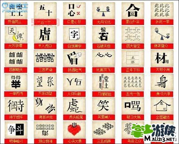 看图猜成语攻略大全，超全答案轻松通关秘籍！