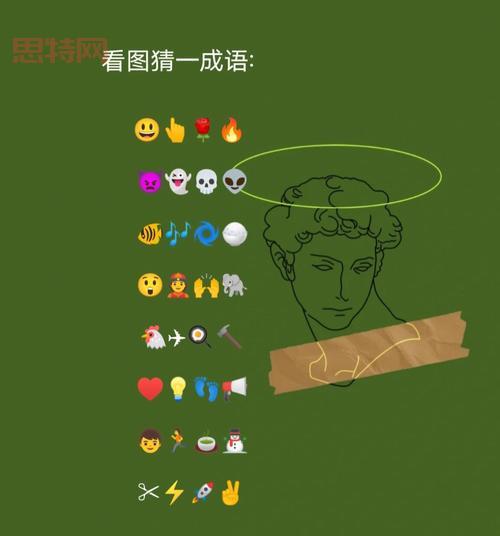 看图猜成语攻略大全,超全答案轻松通关秘籍!
