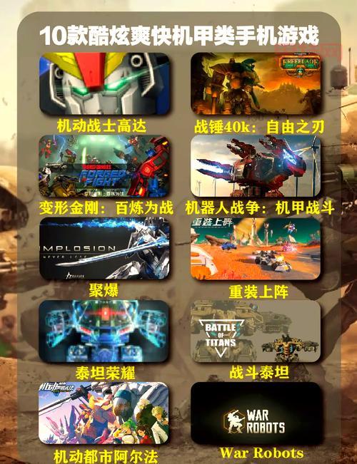 想玩转机甲战士？这份超详细攻略必须收藏！