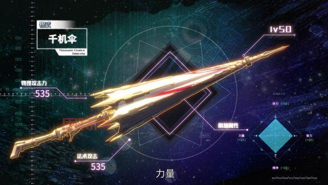 暮光先驱者的缰绳有什么用?详细属性介绍看这里!