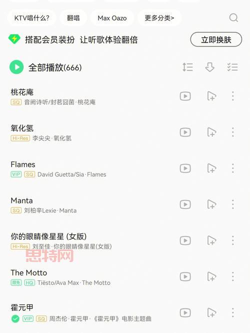 qq音乐登陆失败一直转圈?试试这几个小妙招!